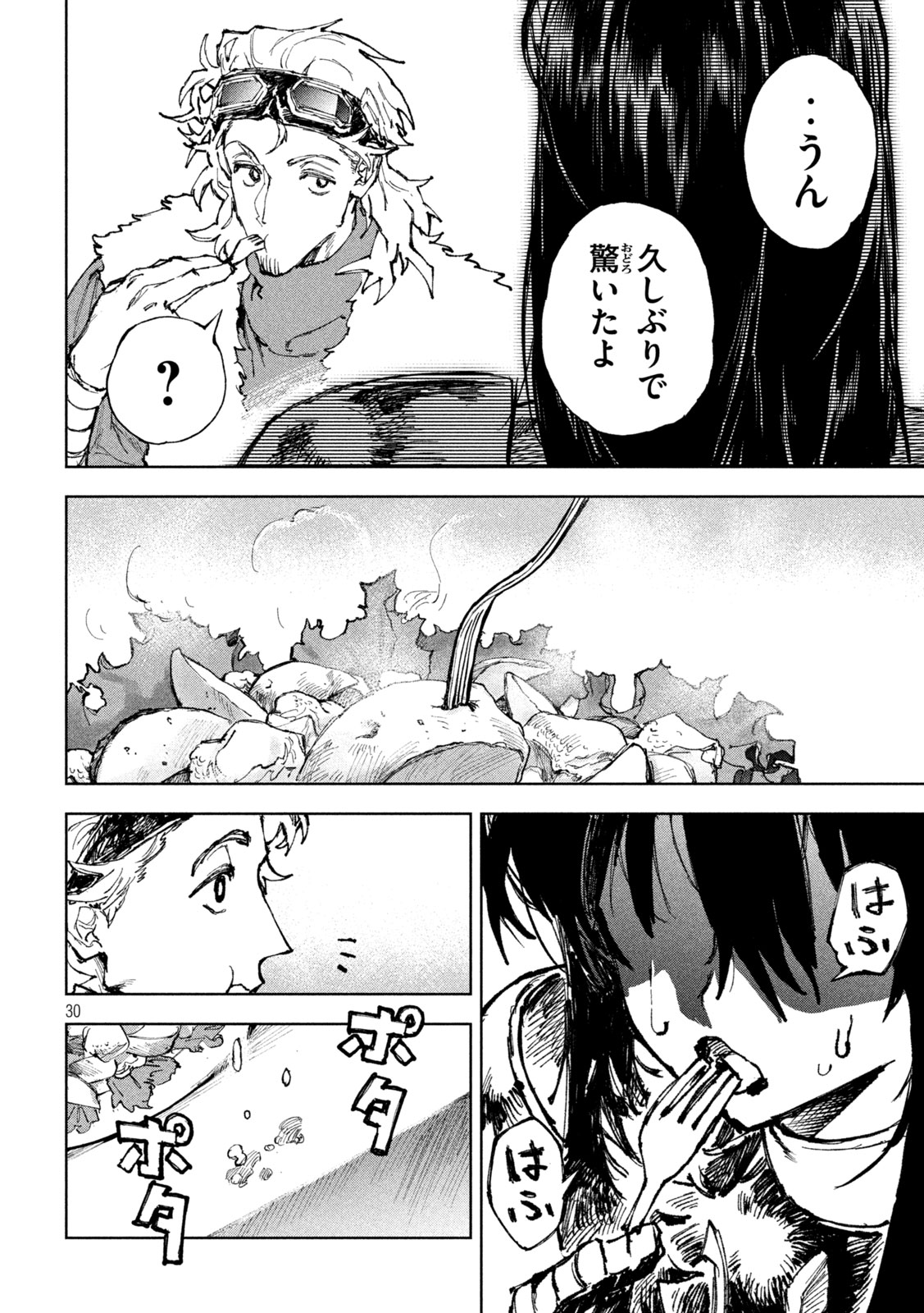 Dragon no i de Oyasumi - Chapter 2 - Page 30