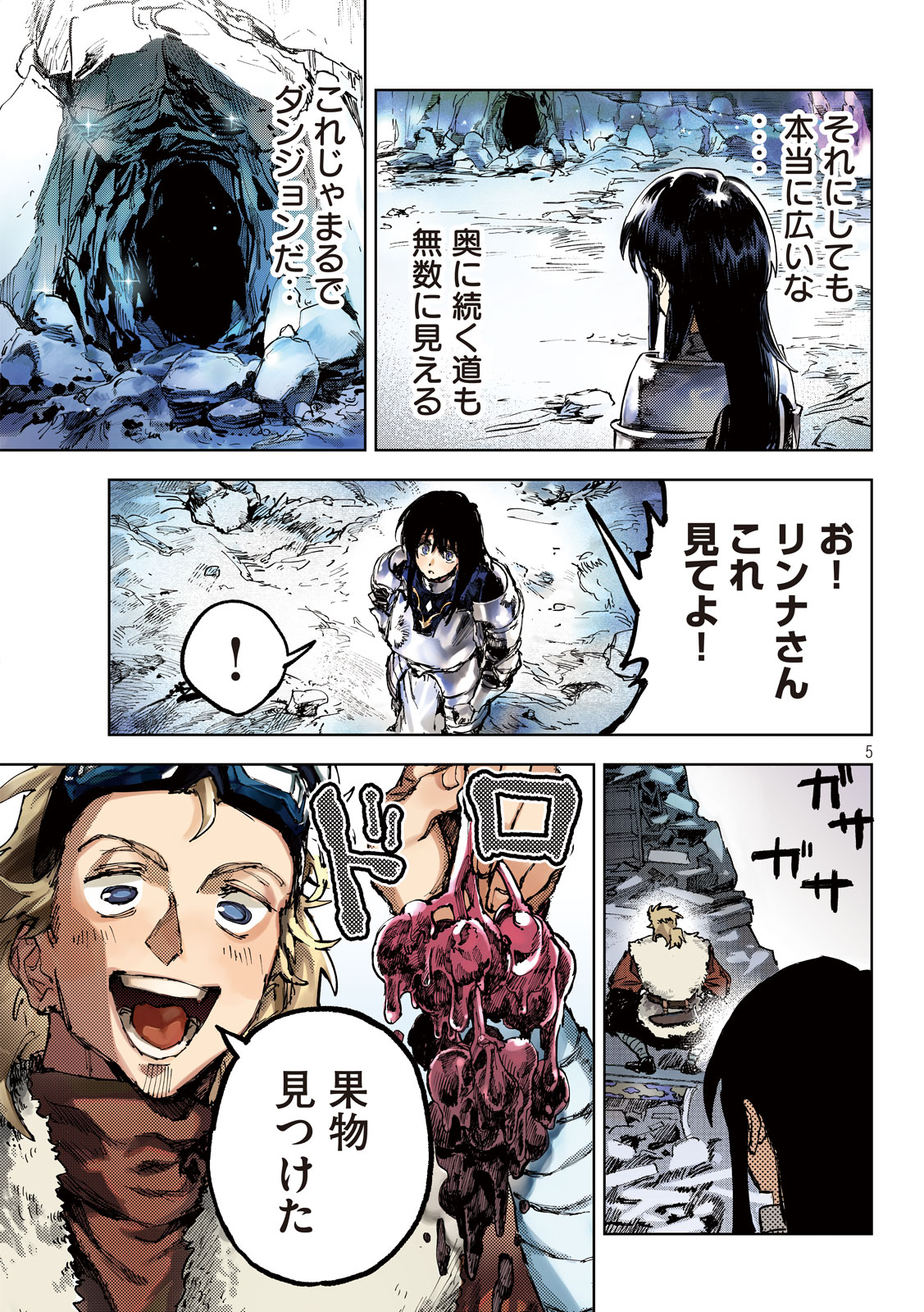 Dragon no i de Oyasumi - Chapter 2 - Page 5