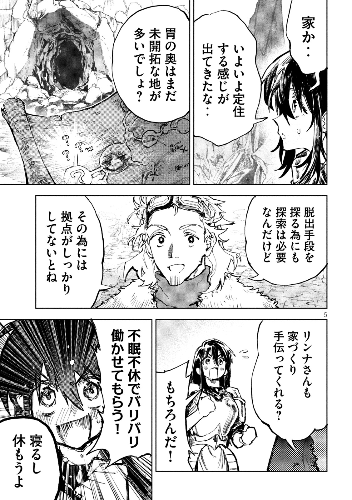 Dragon no i de Oyasumi - Chapter 3 - Page 5