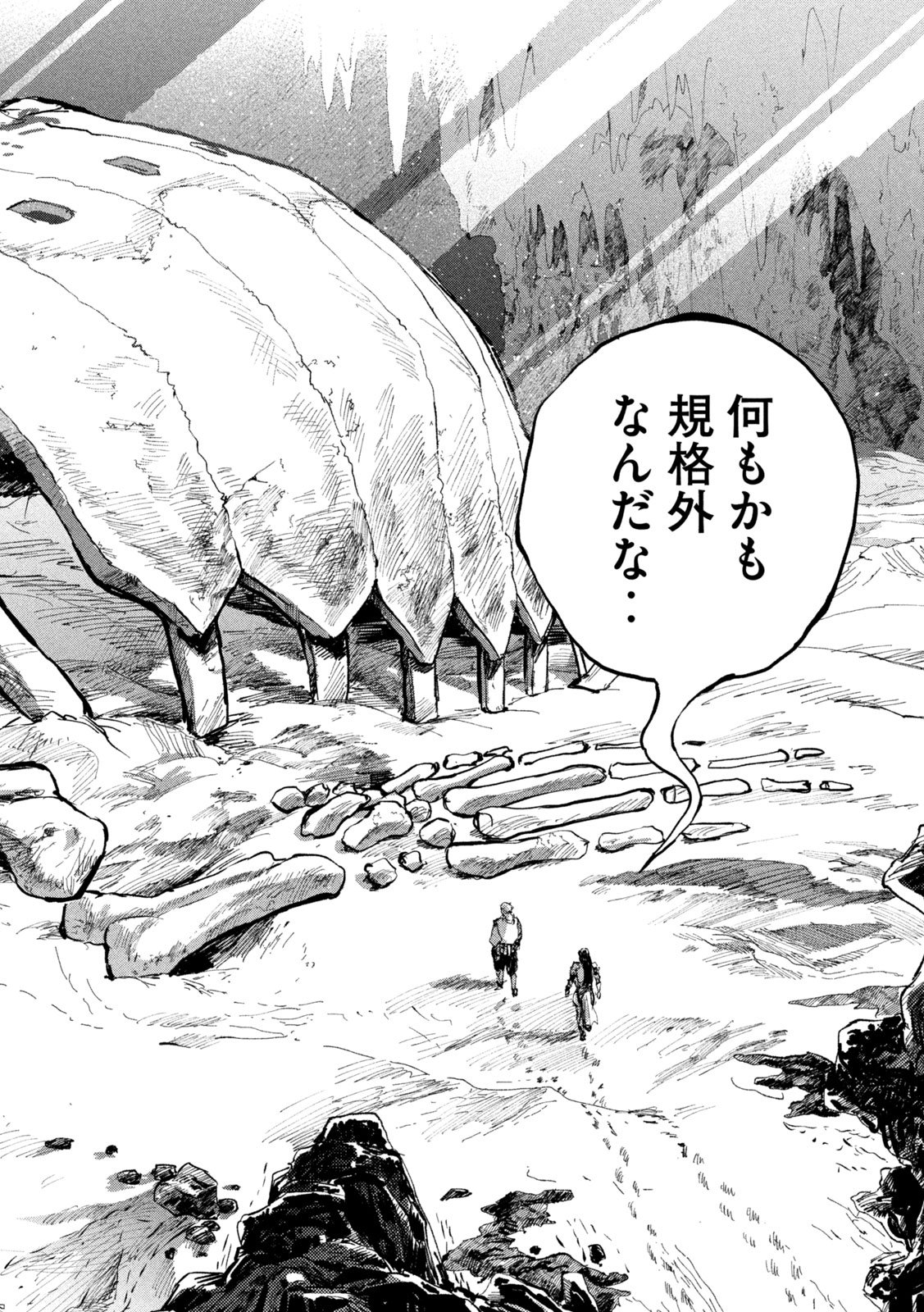 Dragon no i de Oyasumi - Chapter 3 - Page 8