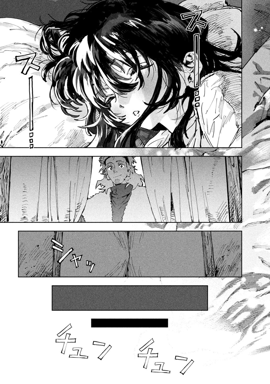 Dragon no i de Oyasumi - Chapter 4 - Page 19