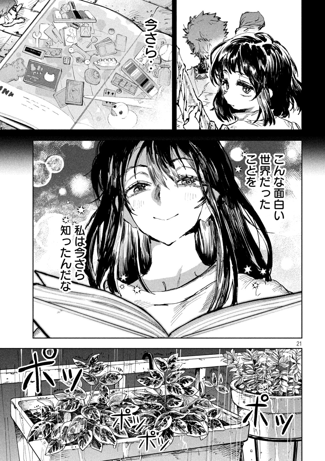 Dragon no i de Oyasumi - Chapter 5 - Page 21