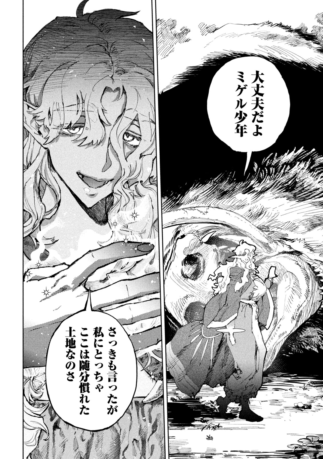 Dragon no i de Oyasumi - Chapter 6 - Page 8