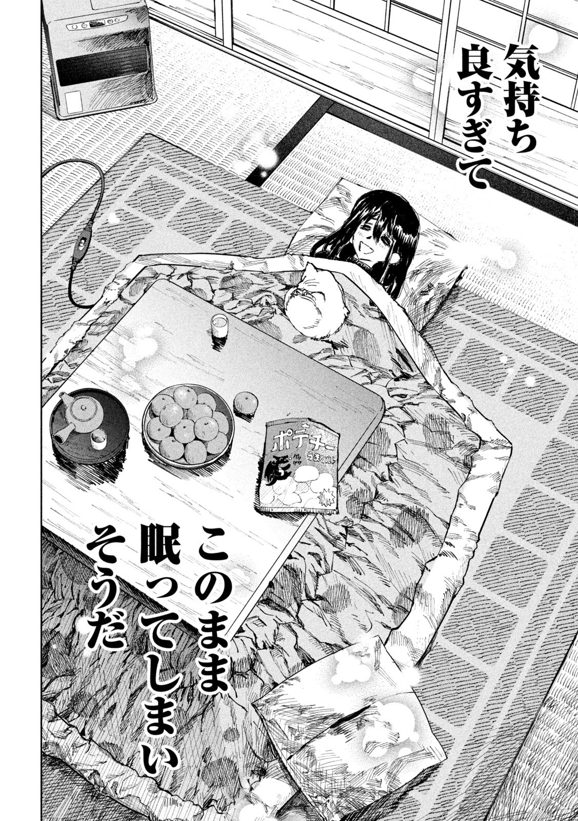 Dragon no i de Oyasumi - Chapter 7 - Page 16