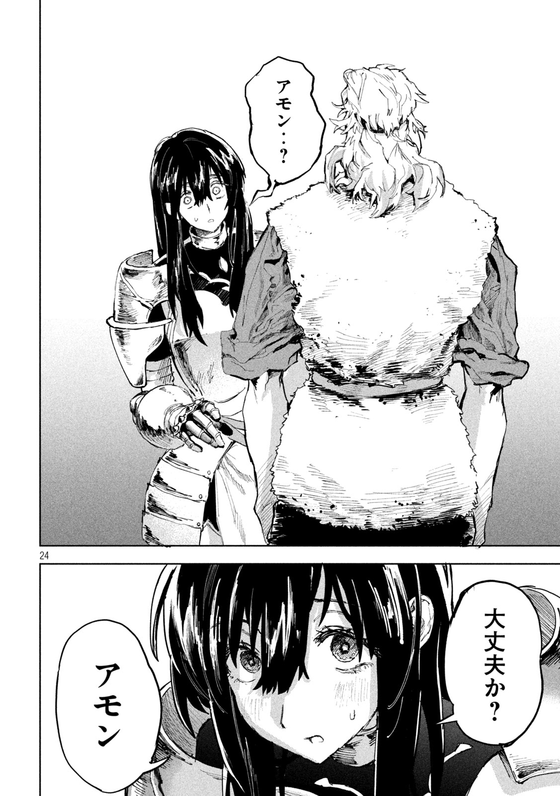 Dragon no i de Oyasumi - Chapter 8 - Page 24
