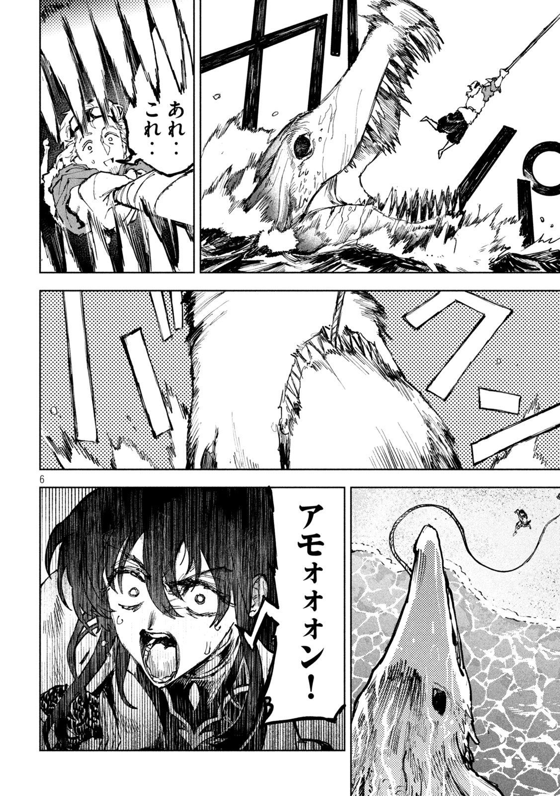 Dragon no i de Oyasumi - Chapter 8 - Page 6