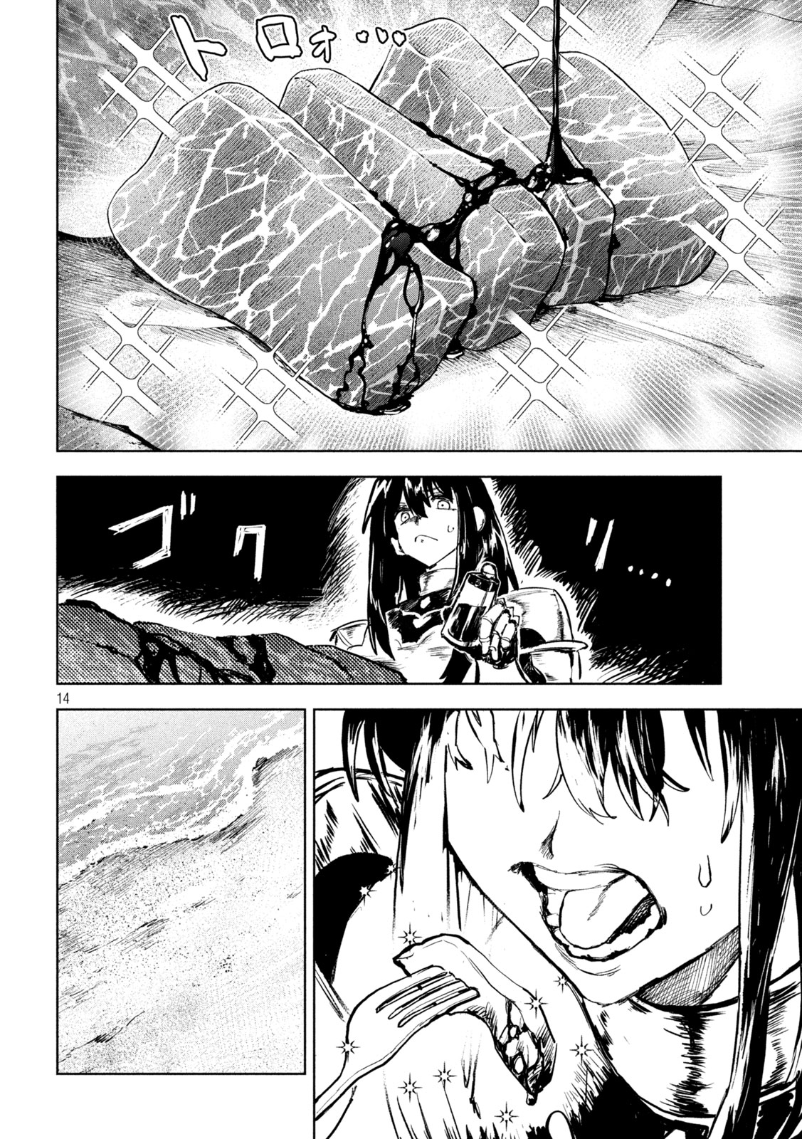 Dragon no i de Oyasumi - Chapter 9 - Page 14