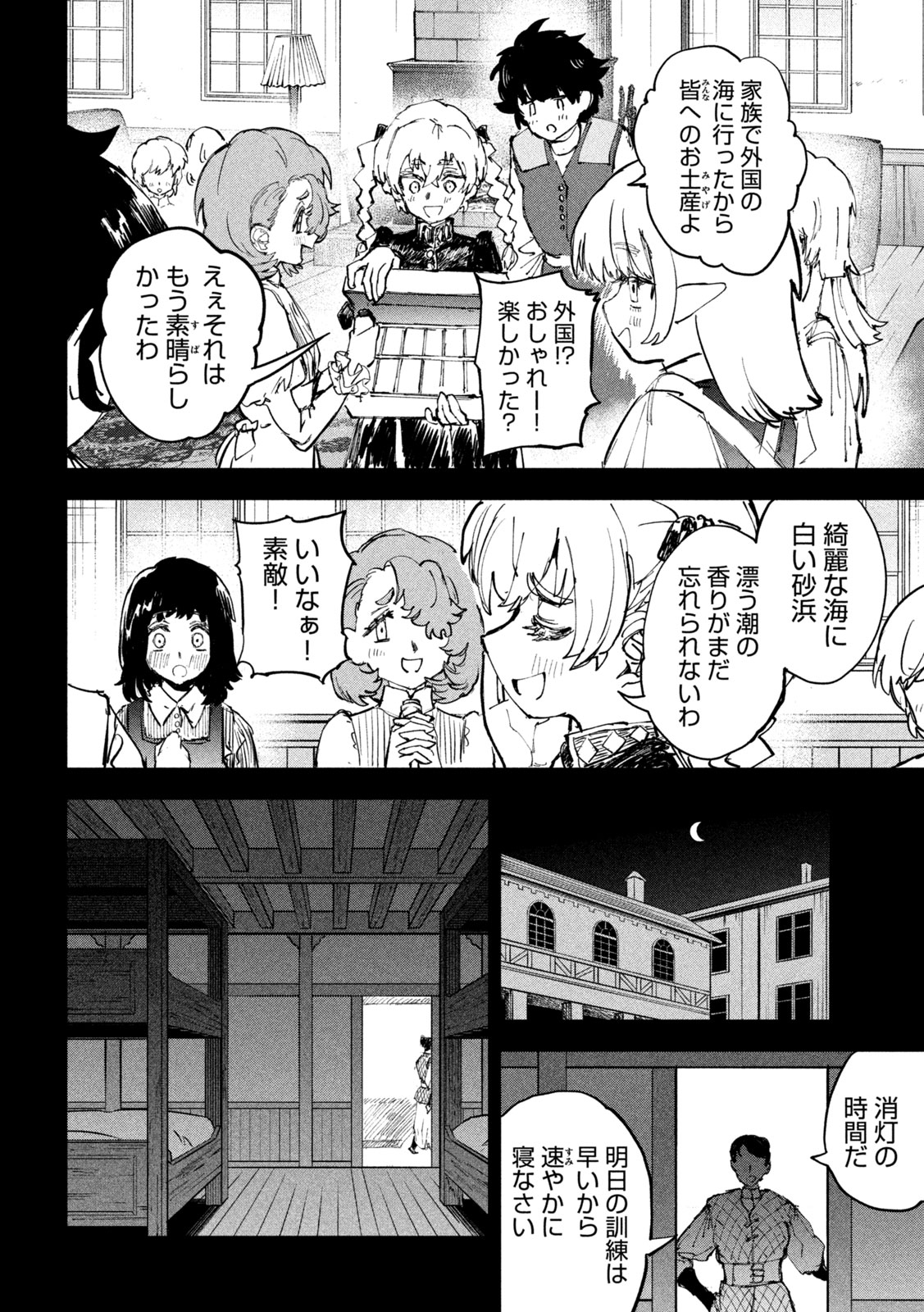 Dragon no i de Oyasumi - Chapter 9 - Page 20