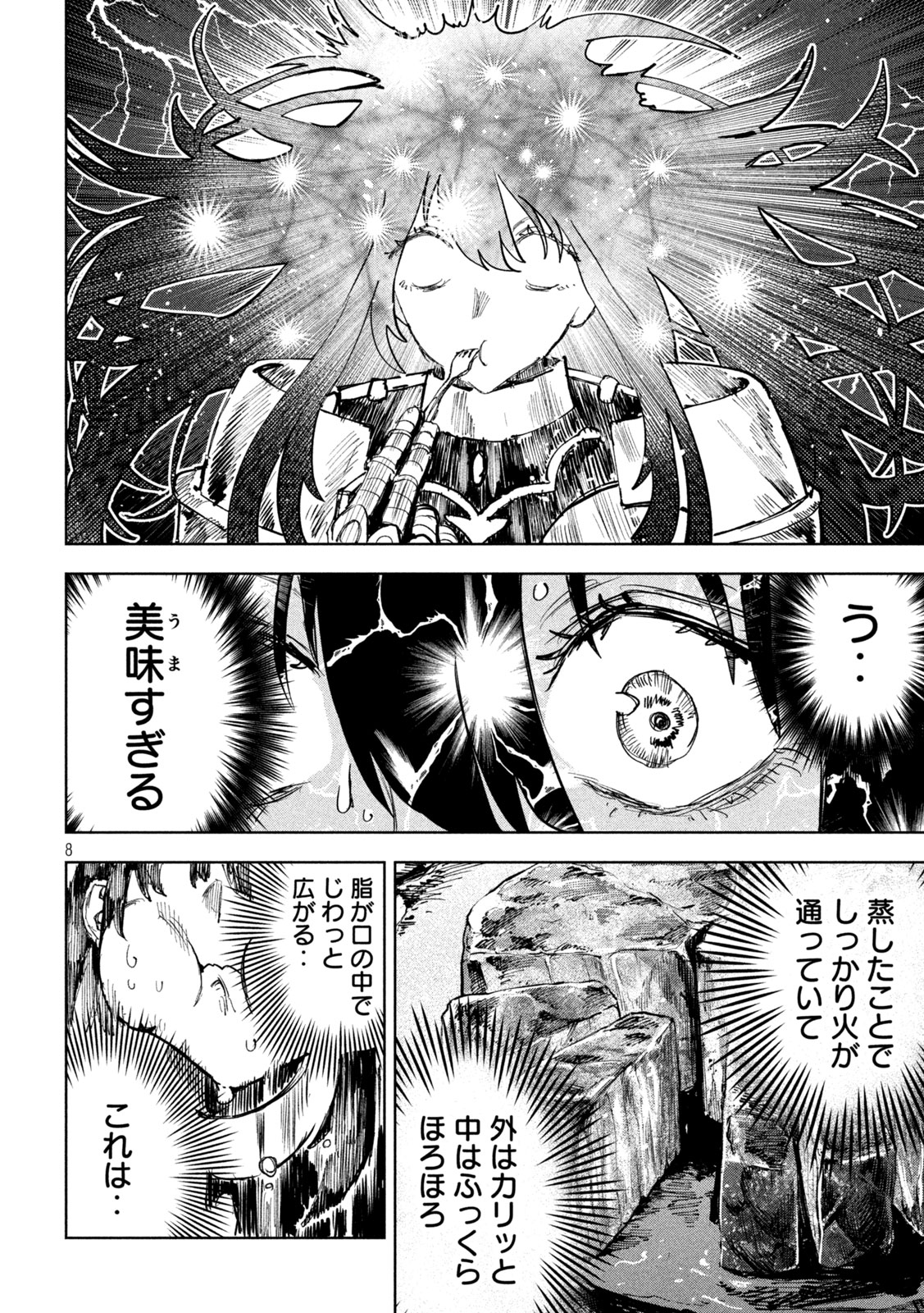 Dragon no i de Oyasumi - Chapter 9 - Page 8