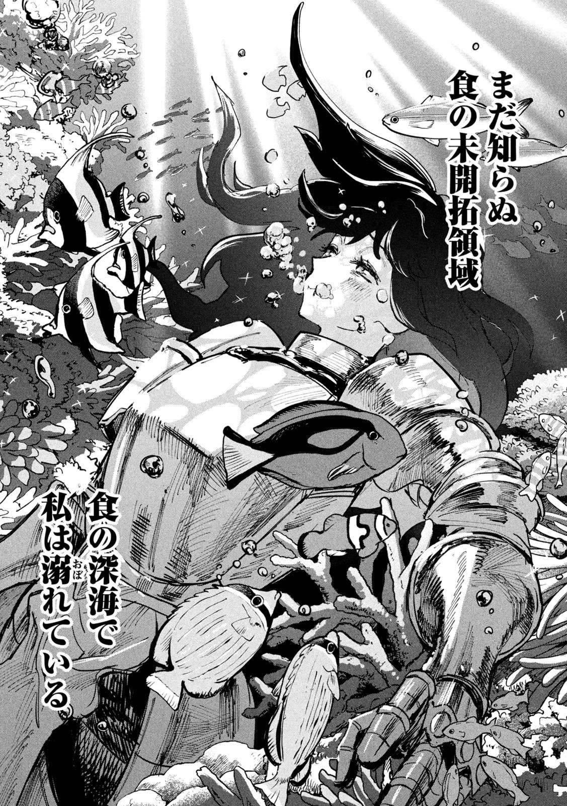 Dragon no i de Oyasumi - Chapter 9 - Page 9