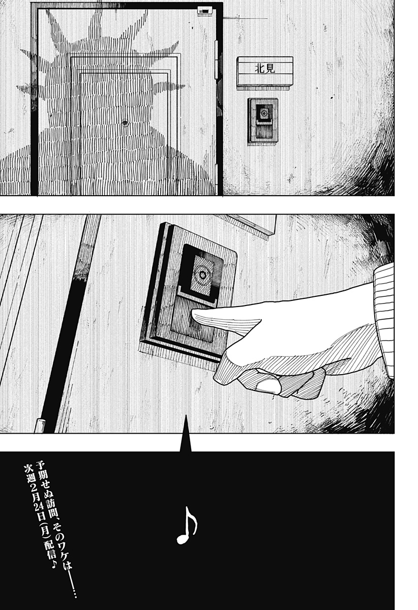Drama Queen - Chapter 10 - Page 23