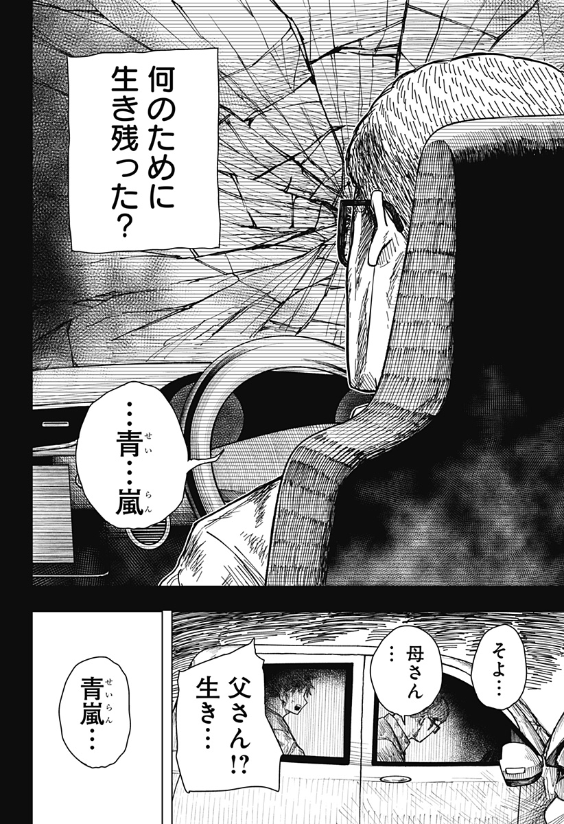 Drama Queen - Chapter 12 - Page 14