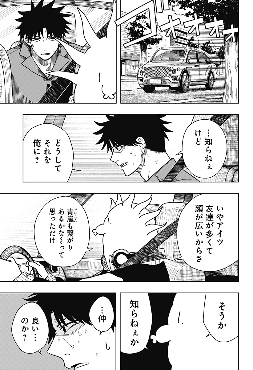 Drama Queen - Chapter 12 - Page 3