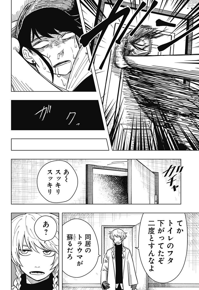 Drama Queen - Chapter 15 - Page 16