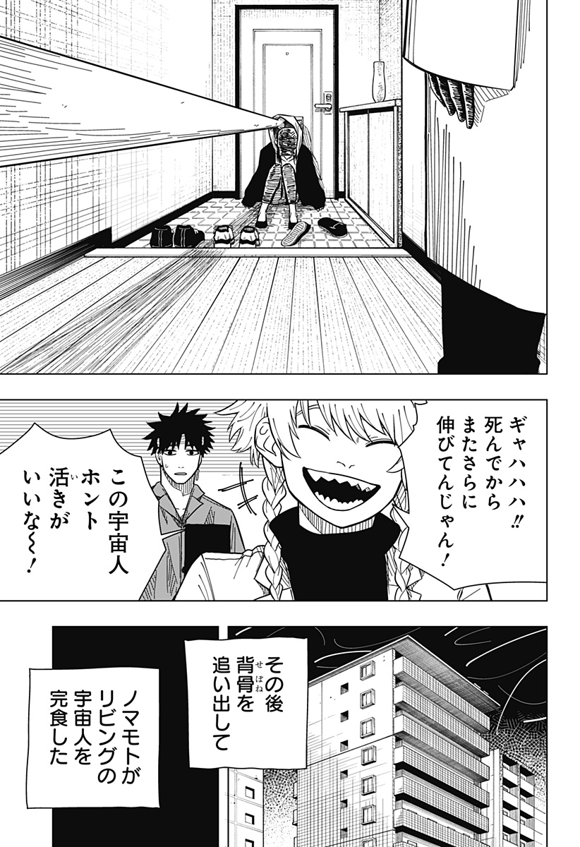 Drama Queen - Chapter 15 - Page 17