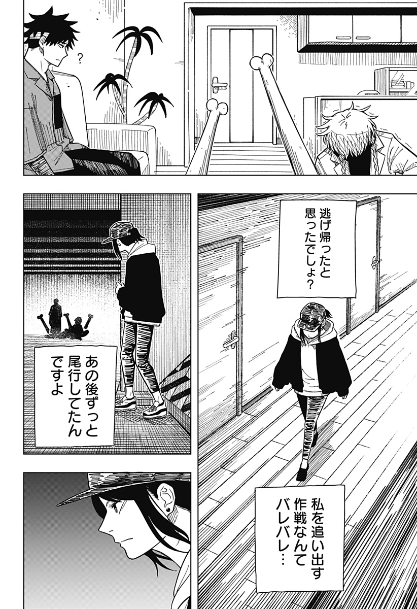 Drama Queen - Chapter 15 - Page 2