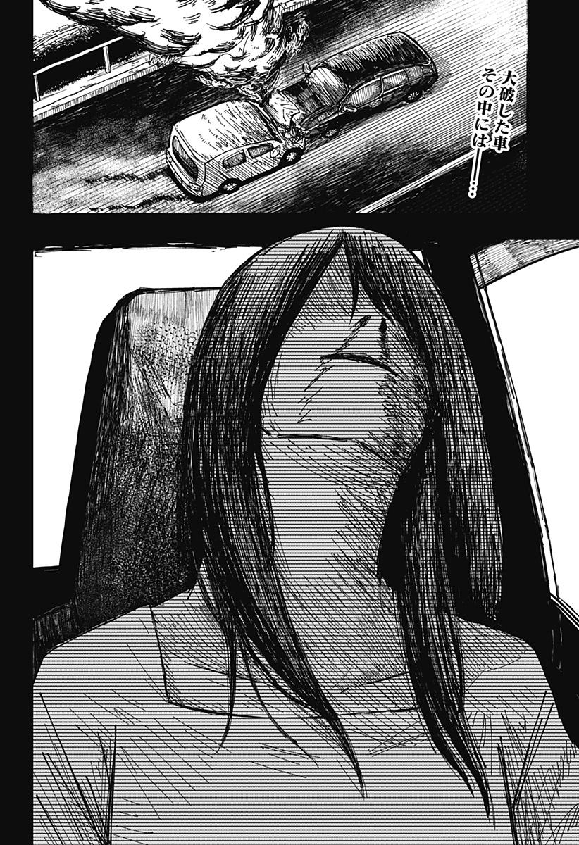 Drama Queen - Chapter 2 - Page 2