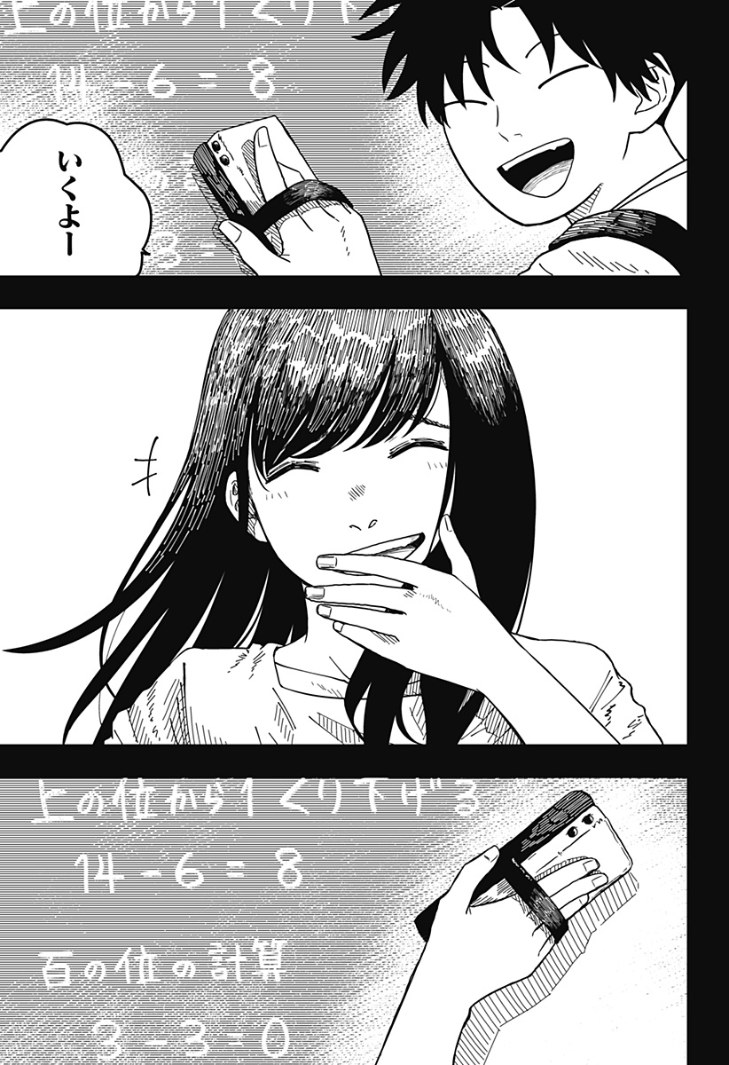Drama Queen - Chapter 2 - Page 25