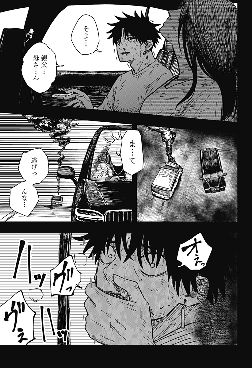 Drama Queen - Chapter 2 - Page 3