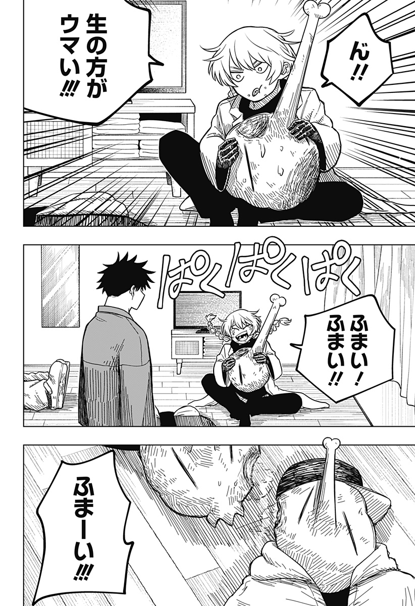 Drama Queen - Chapter 2 - Page 30