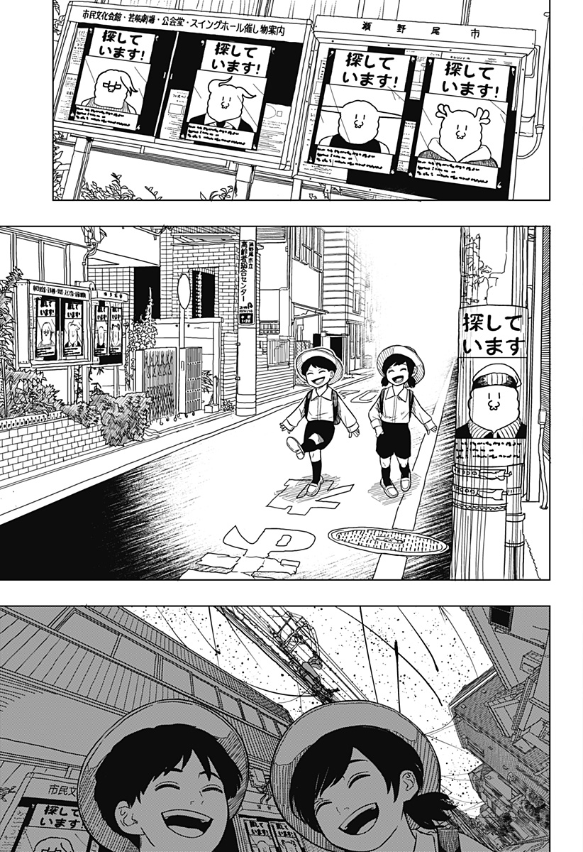 Drama Queen - Chapter 2 - Page 39