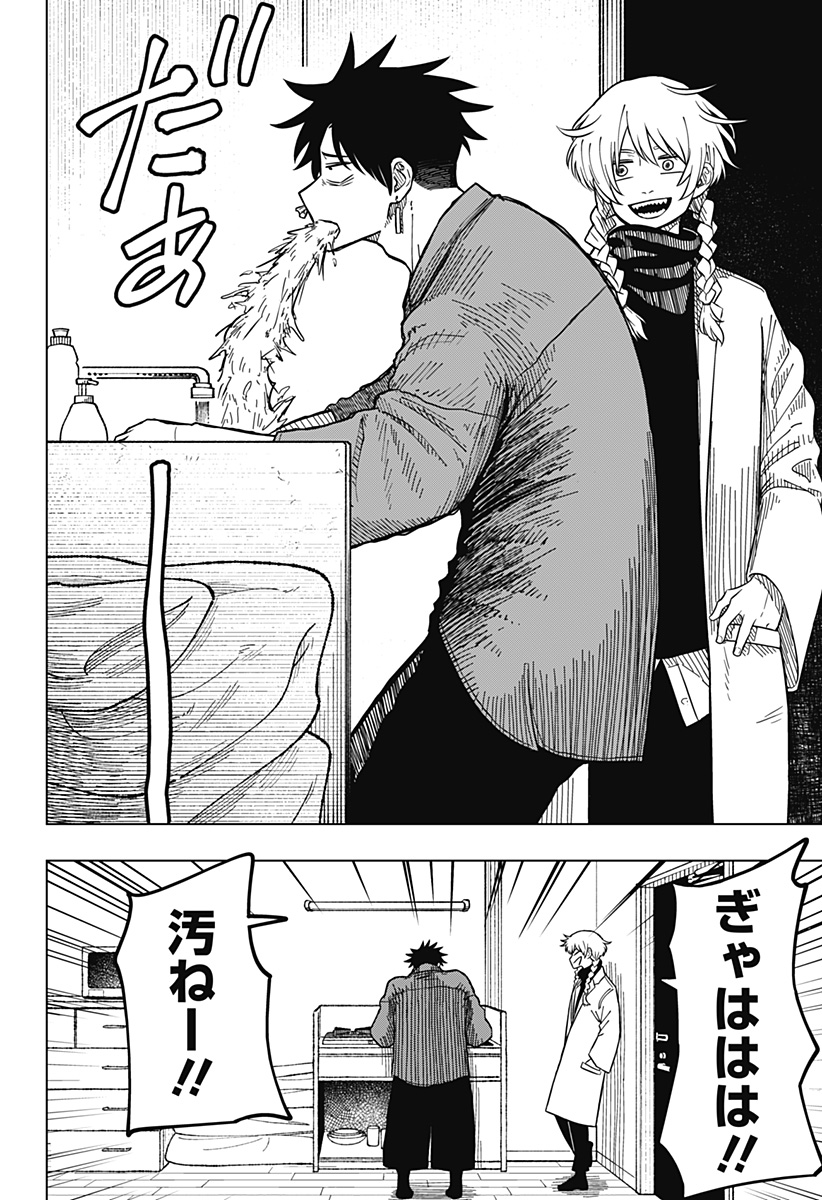 Drama Queen - Chapter 2 - Page 4