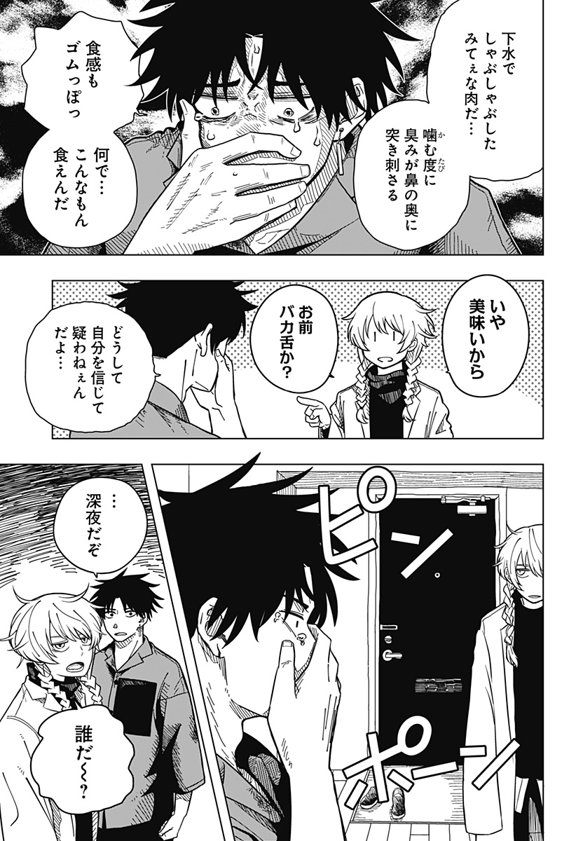 Drama Queen - Chapter 2 - Page 5