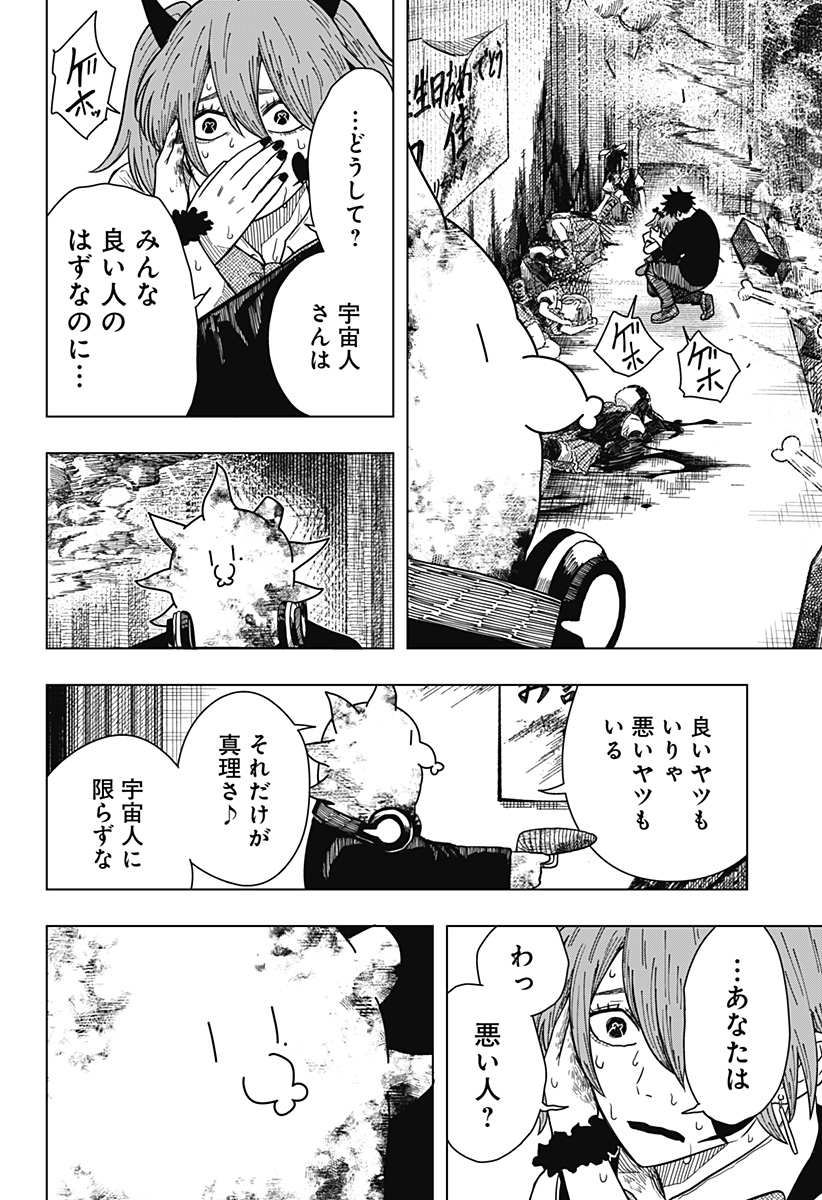 Drama Queen - Chapter 21 - Page 4