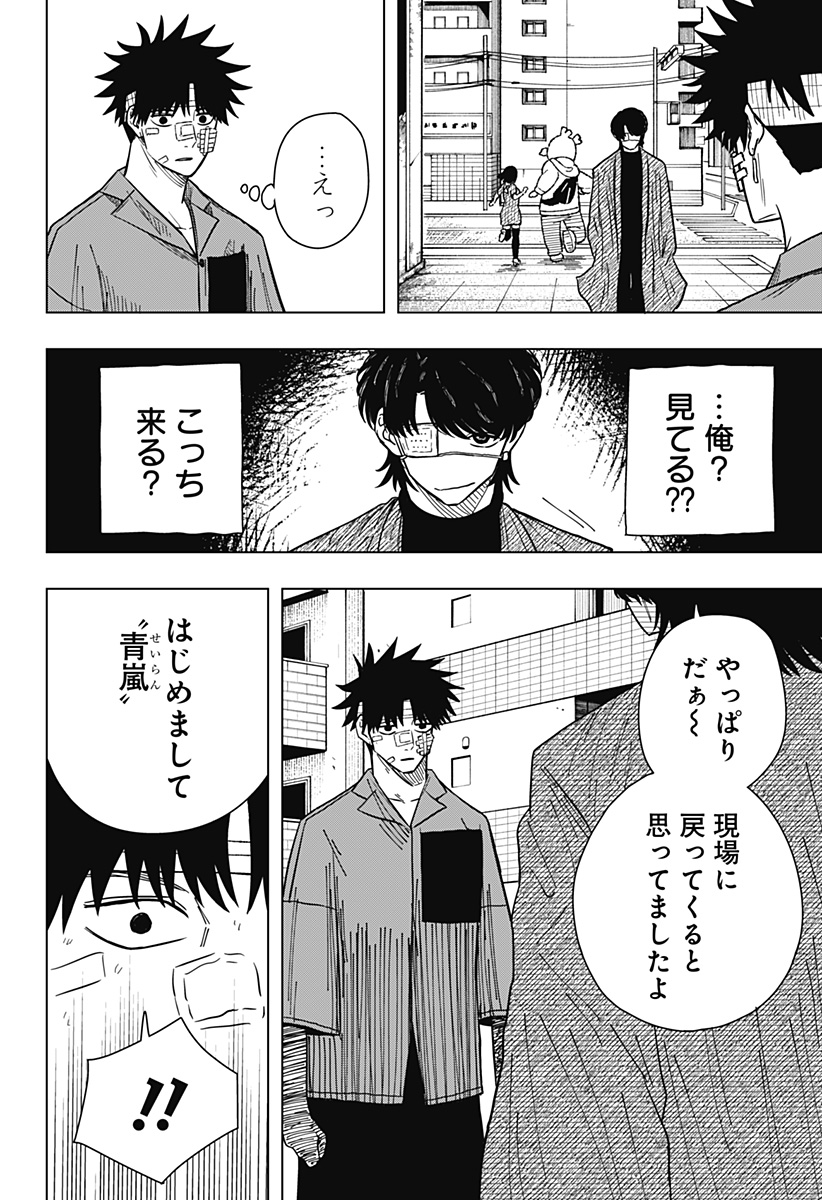 Drama Queen - Chapter 22 - Page 20