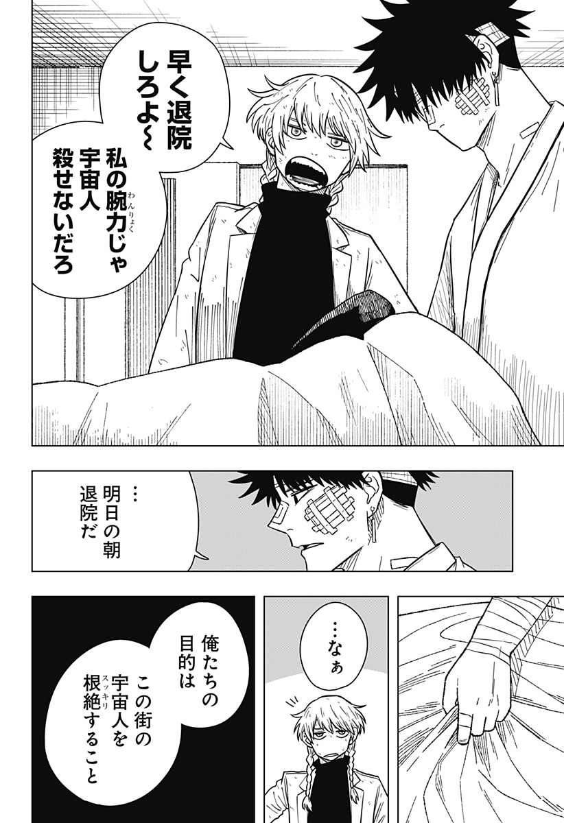 Drama Queen - Chapter 22 - Page 4