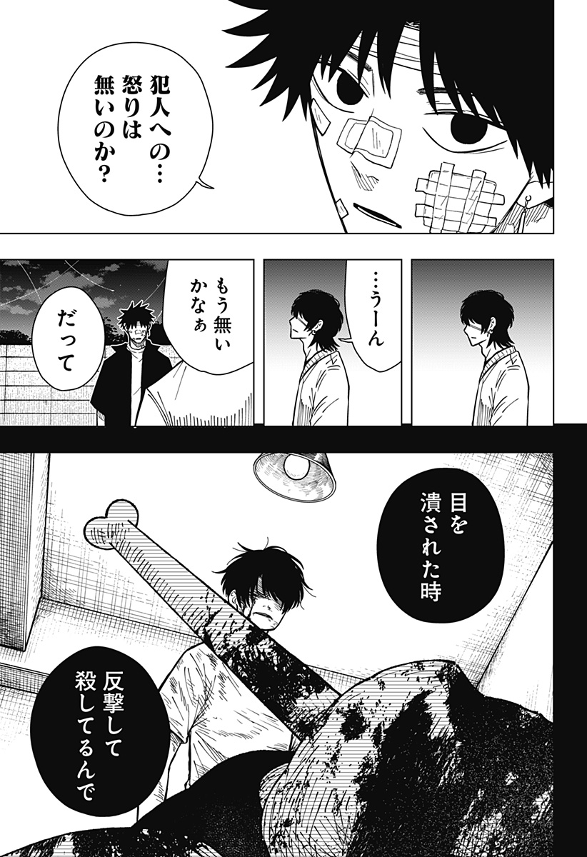 Drama Queen - Chapter 24 - Page 11