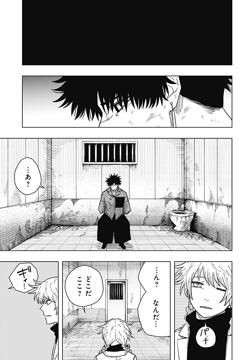 Drama Queen - Chapter 30 - Page 19