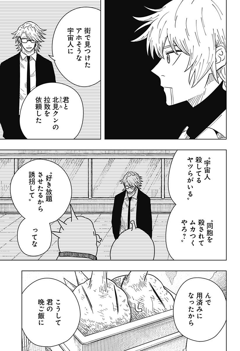 Drama Queen - Chapter 30 - Page 21
