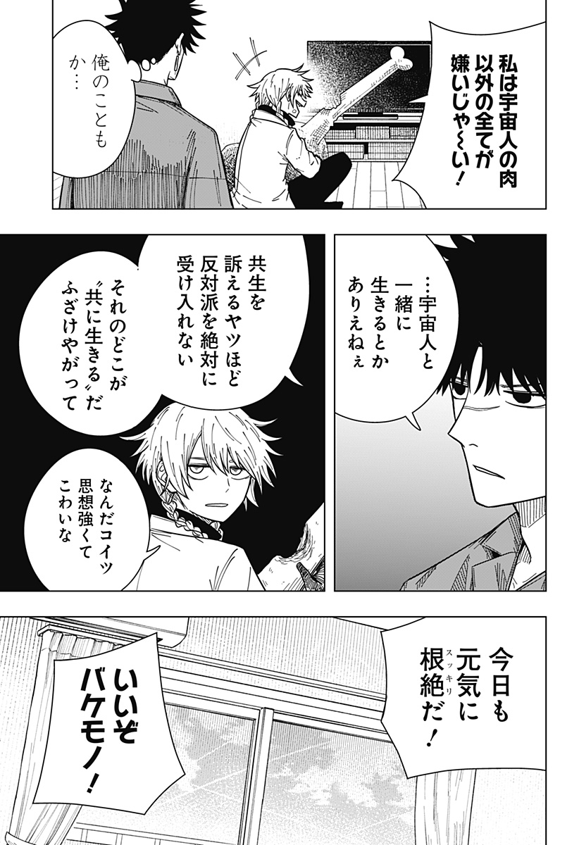 Drama Queen - Chapter 30 - Page 3