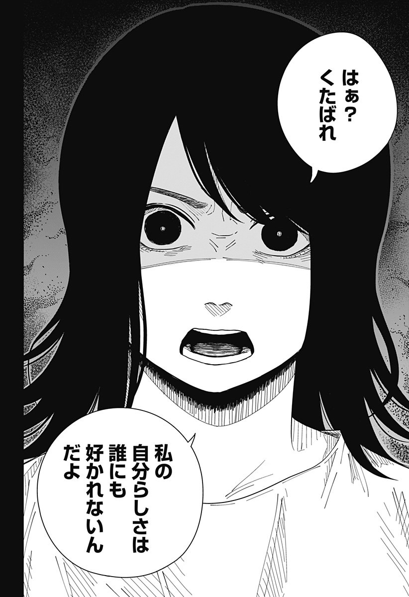 Drama Queen - Chapter 32 - Page 18