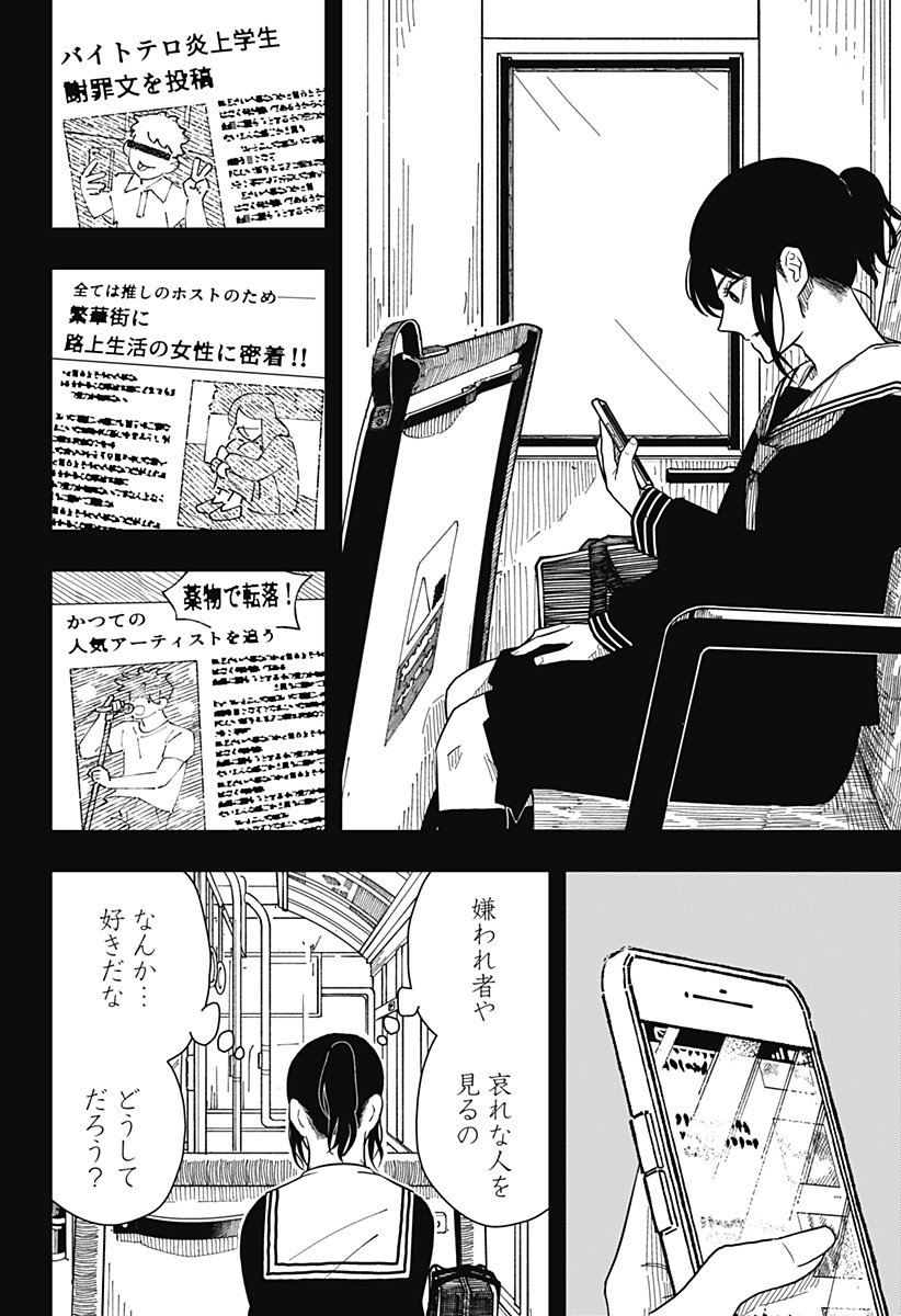 Drama Queen - Chapter 32 - Page 20