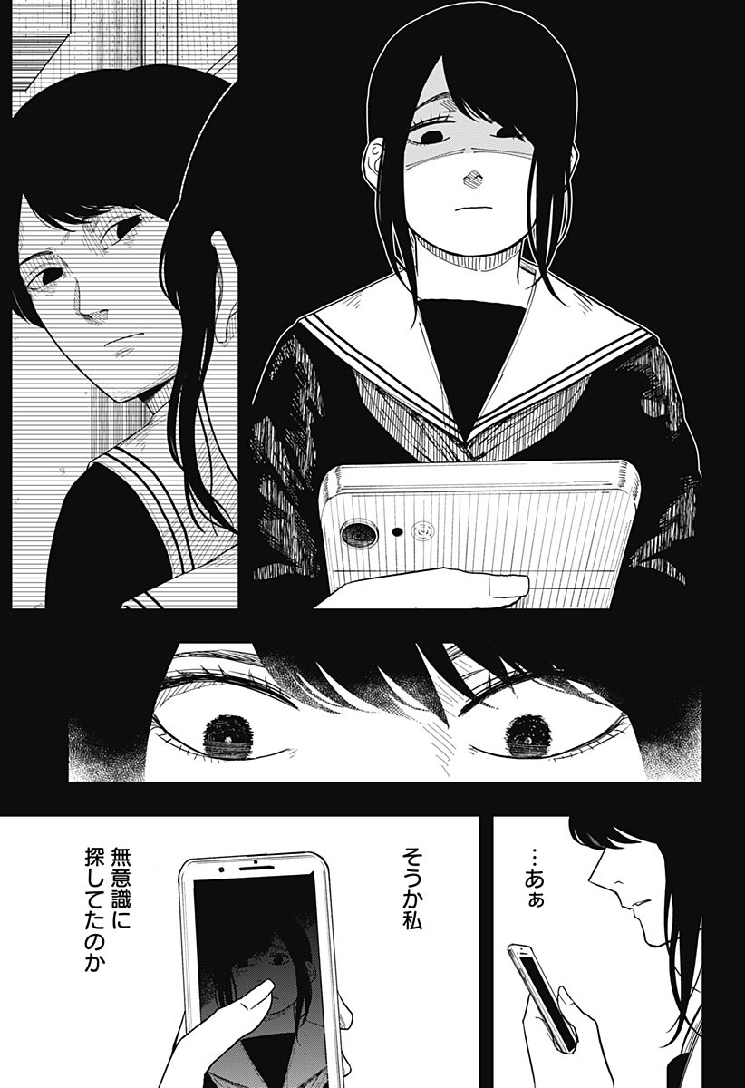 Drama Queen - Chapter 32 - Page 21