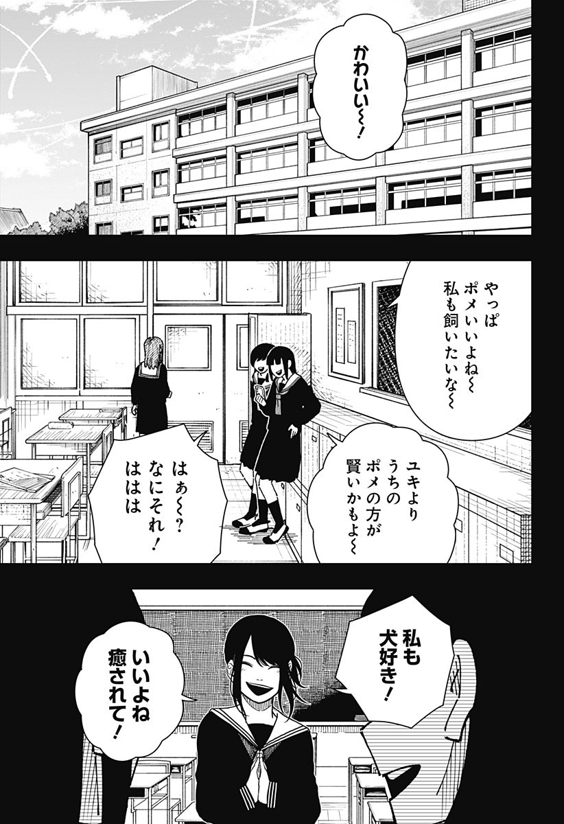 Drama Queen - Chapter 32 - Page 3