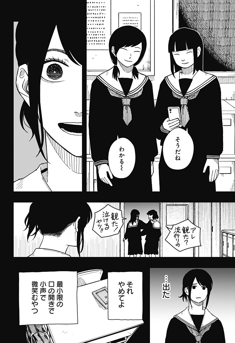 Drama Queen - Chapter 32 - Page 4