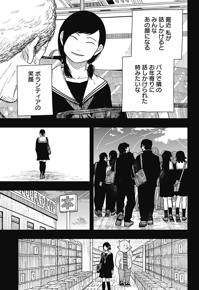Drama Queen - Chapter 32 - Page 5