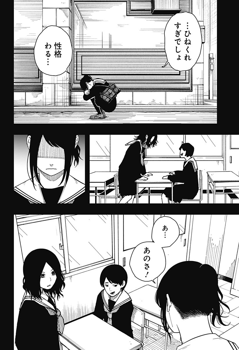 Drama Queen - Chapter 32 - Page 8