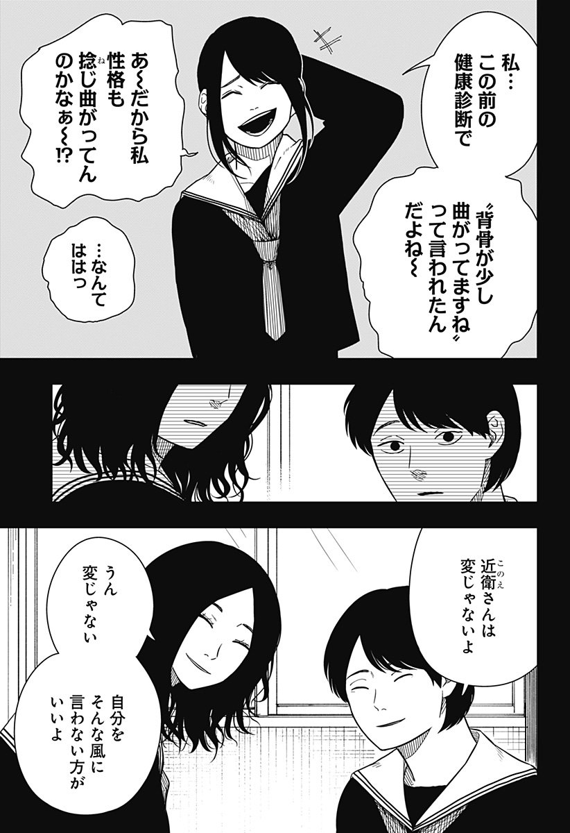 Drama Queen - Chapter 32 - Page 9
