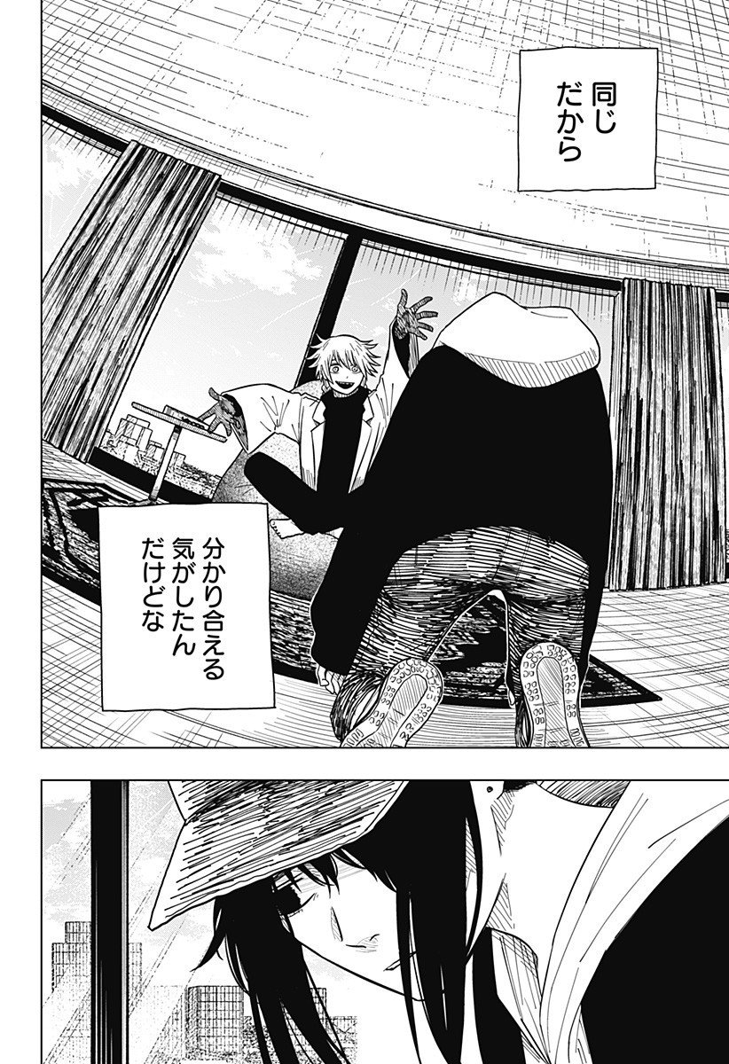 Drama Queen - Chapter 34 - Page 10