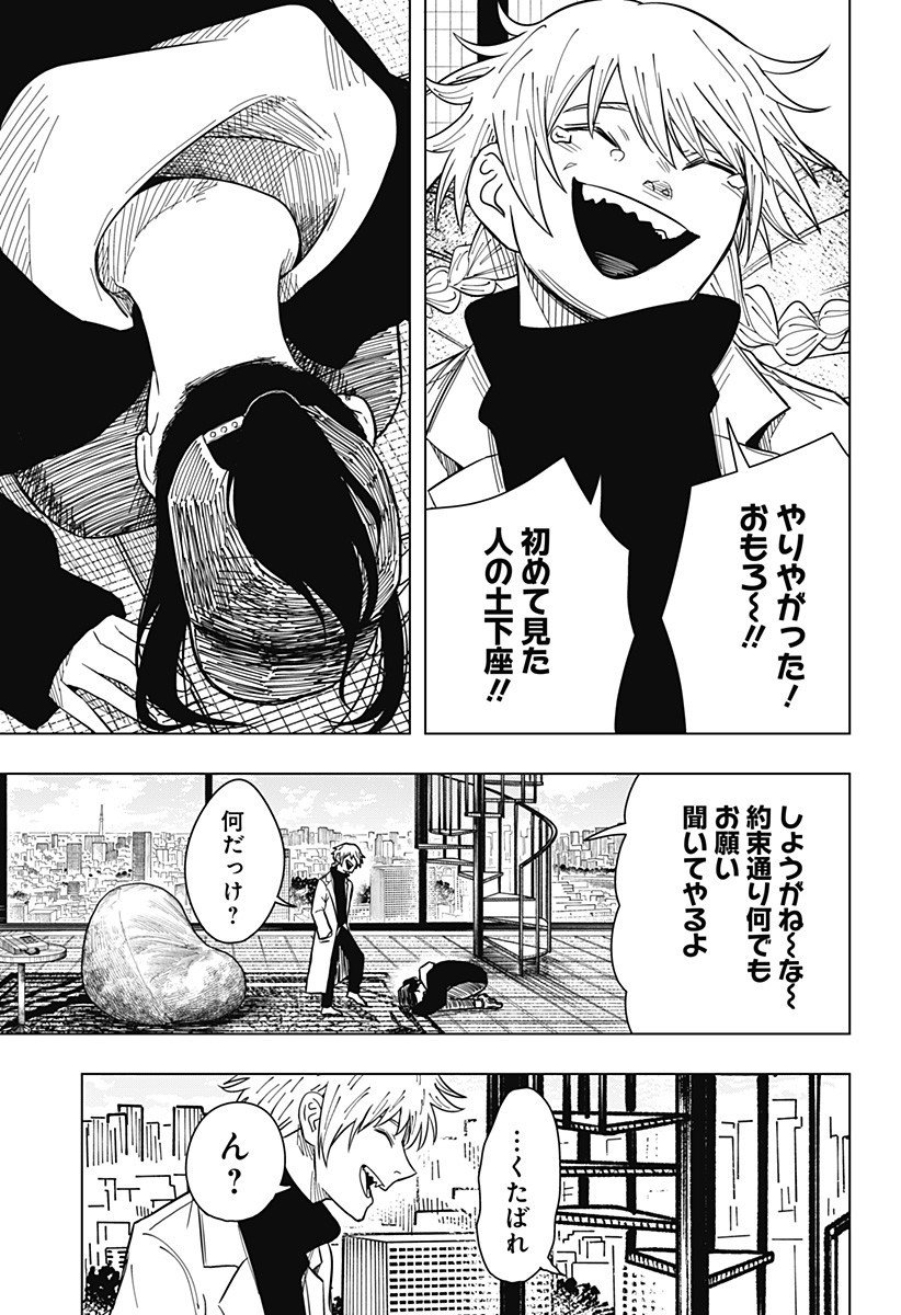 Drama Queen - Chapter 34 - Page 13