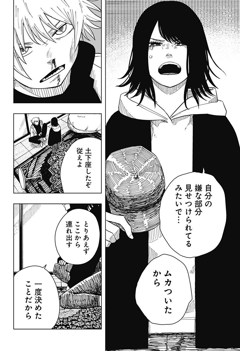 Drama Queen - Chapter 34 - Page 16