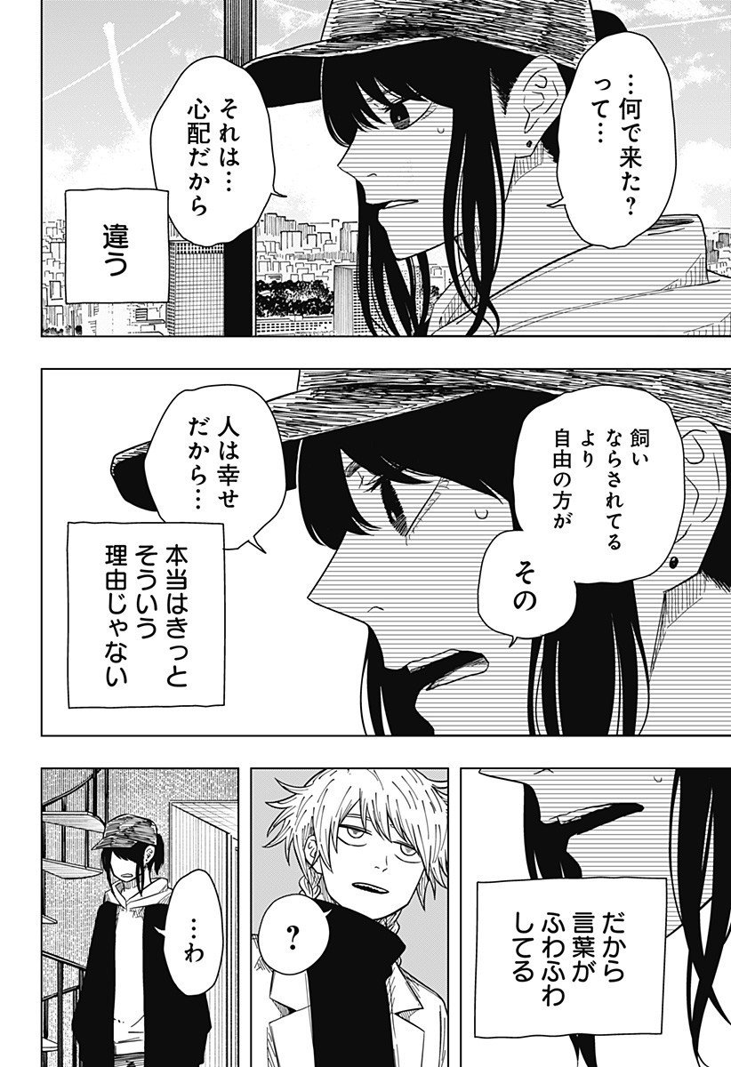 Drama Queen - Chapter 34 - Page 2