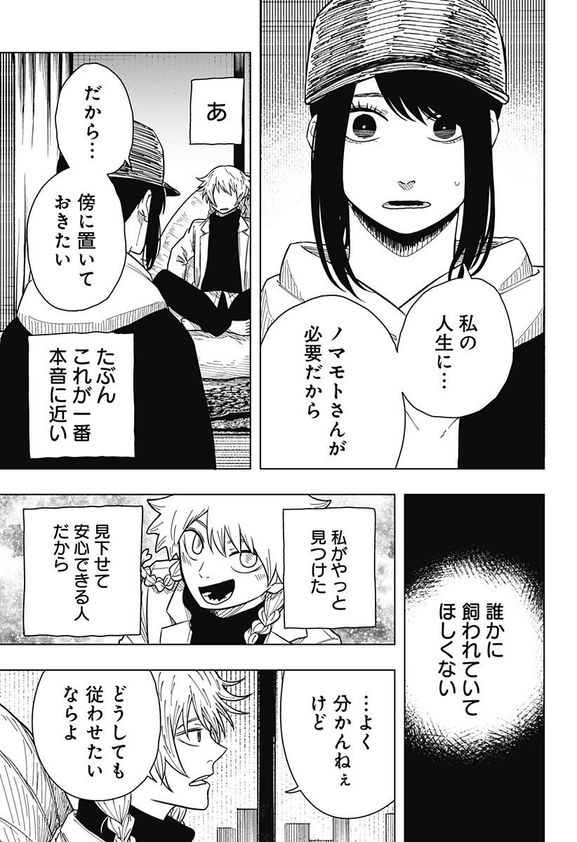 Drama Queen - Chapter 34 - Page 3