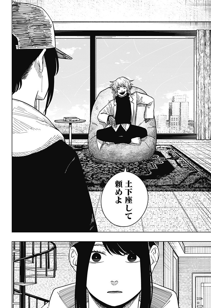 Drama Queen - Chapter 34 - Page 4