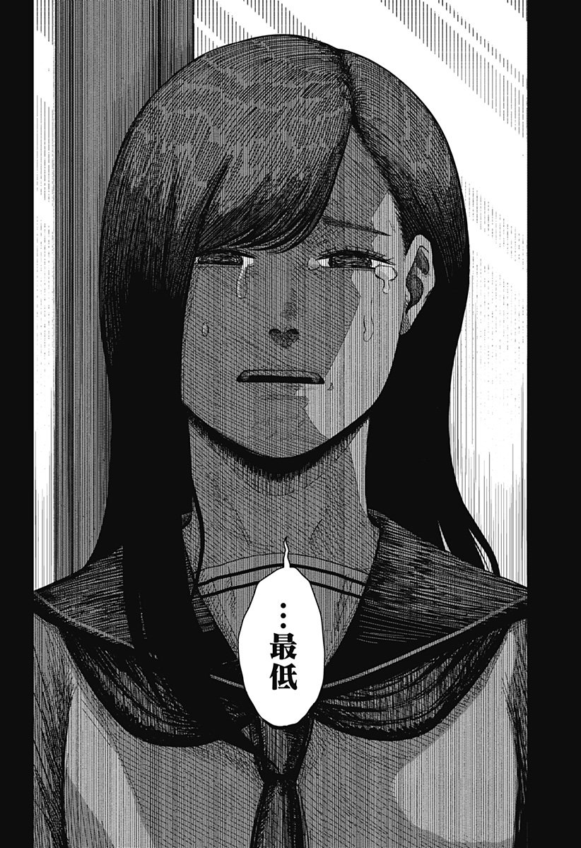 Drama Queen - Chapter 41 - Page 10