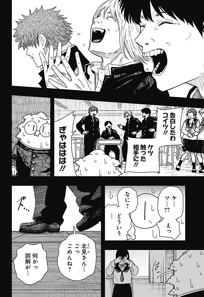 Drama Queen - Chapter 41 - Page 12